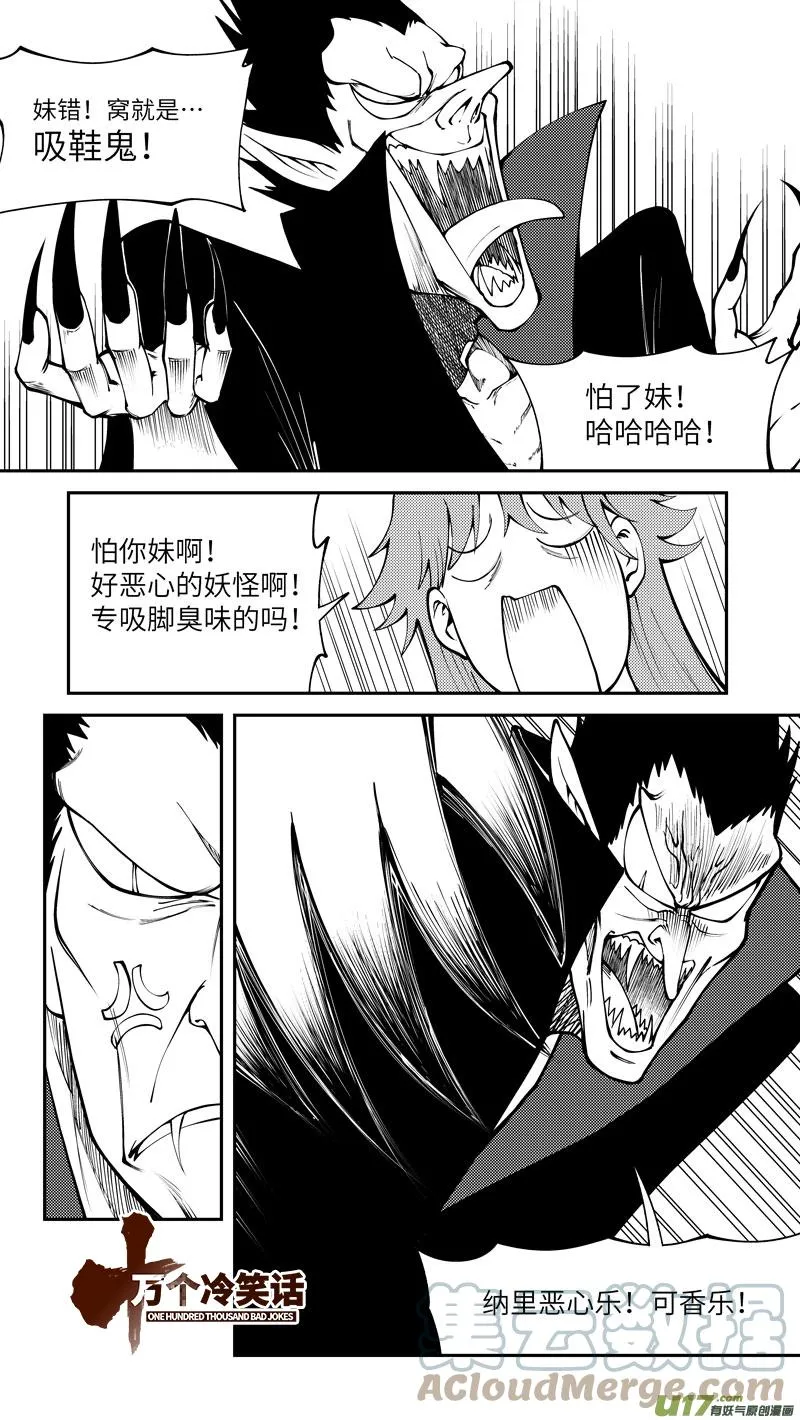 99002 驱魔 第1页