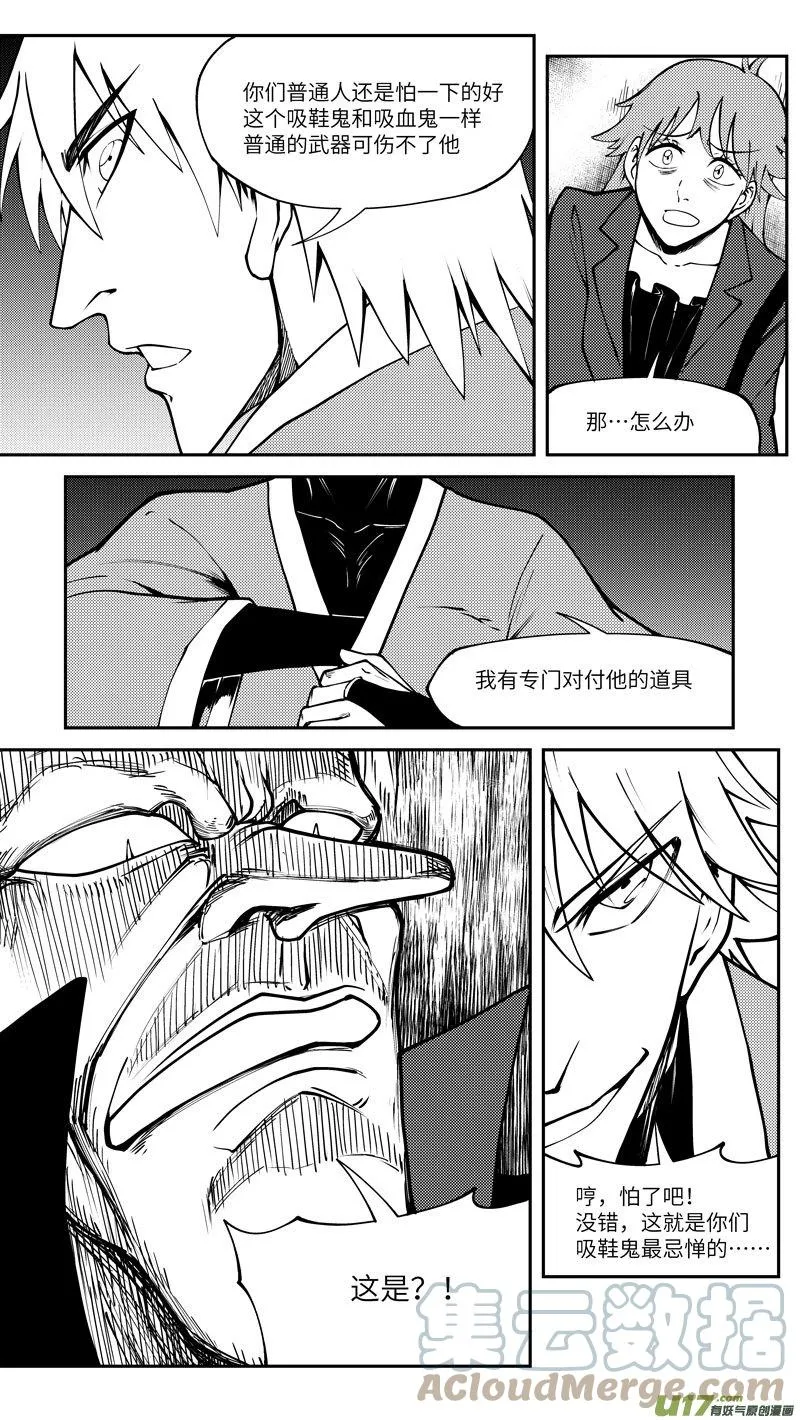 99002 驱魔 第3页