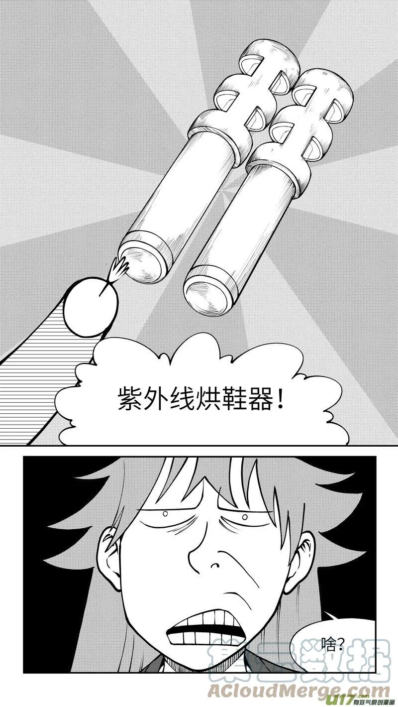 99002 驱魔 第4页