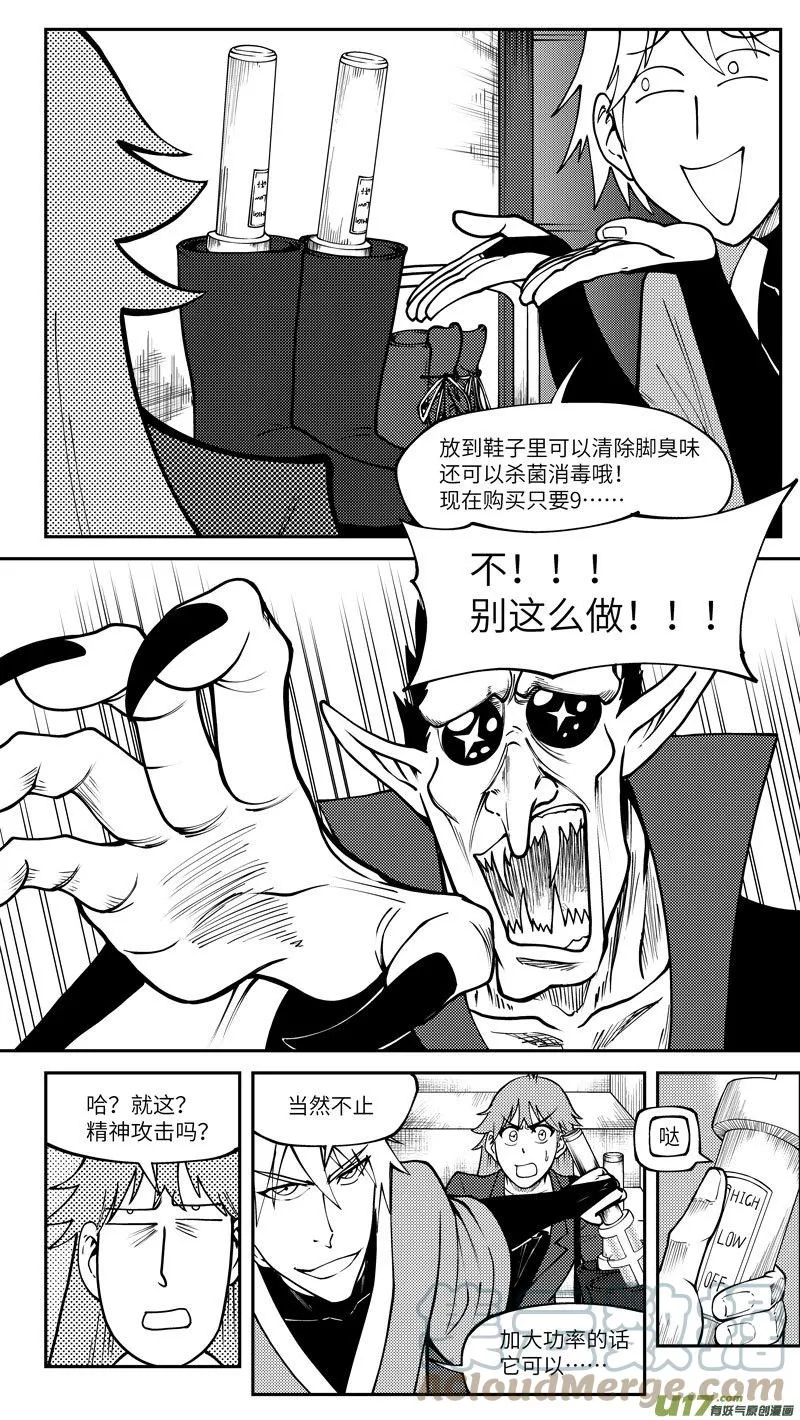 99002 驱魔 第5页