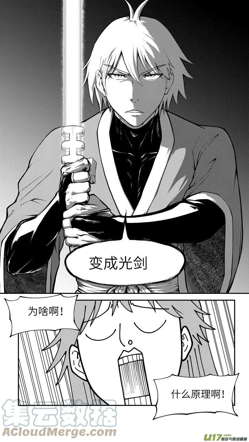99002 驱魔 第6页
