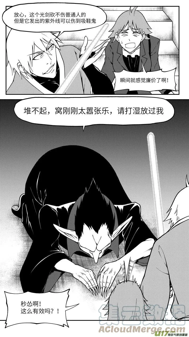 99002 驱魔 第7页