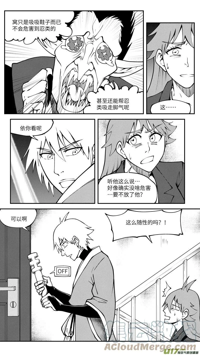 99002 驱魔 第8页