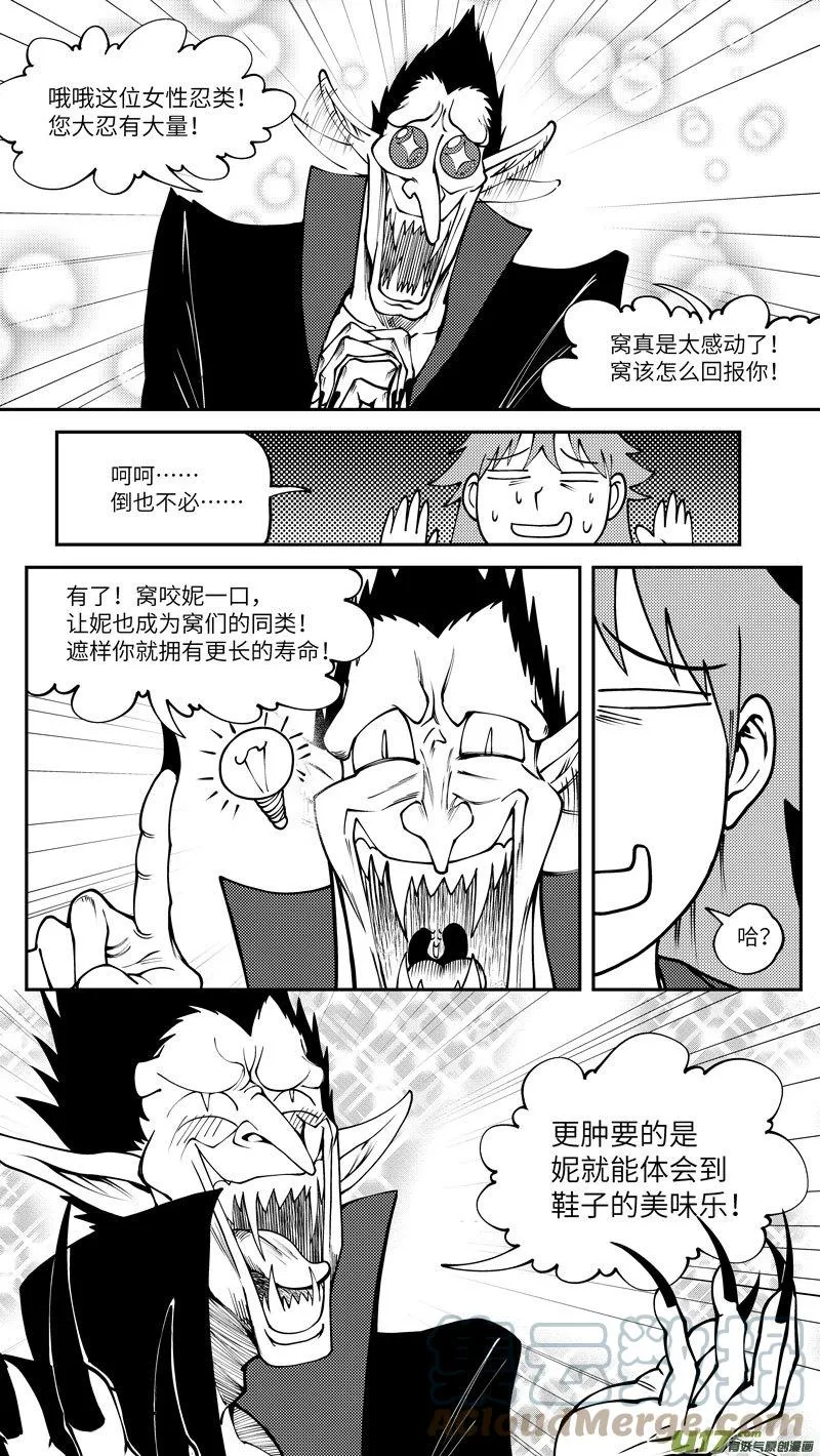 99002 驱魔 第9页