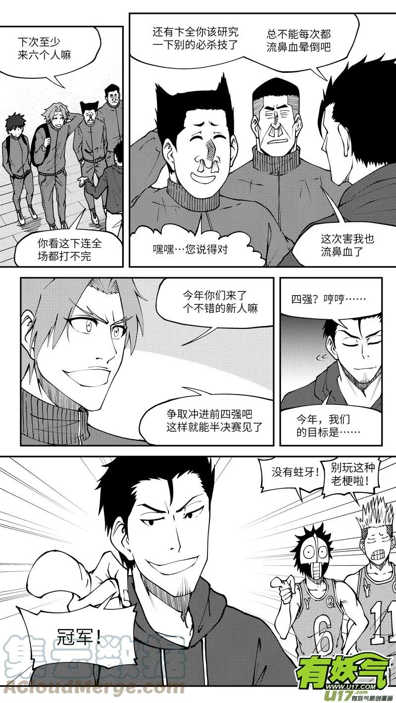 100065 新篮 第2页