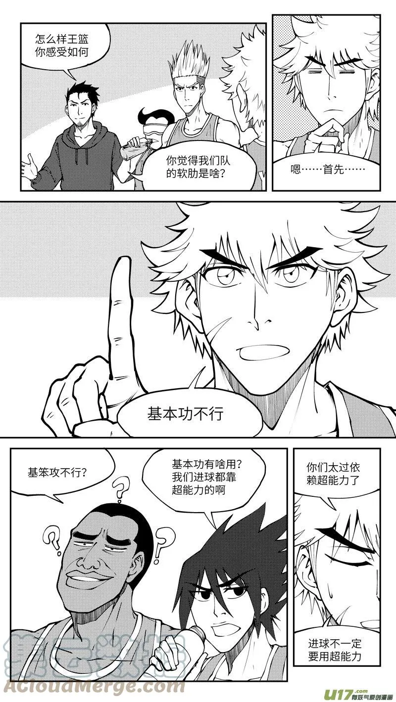 100065 新篮 第4页
