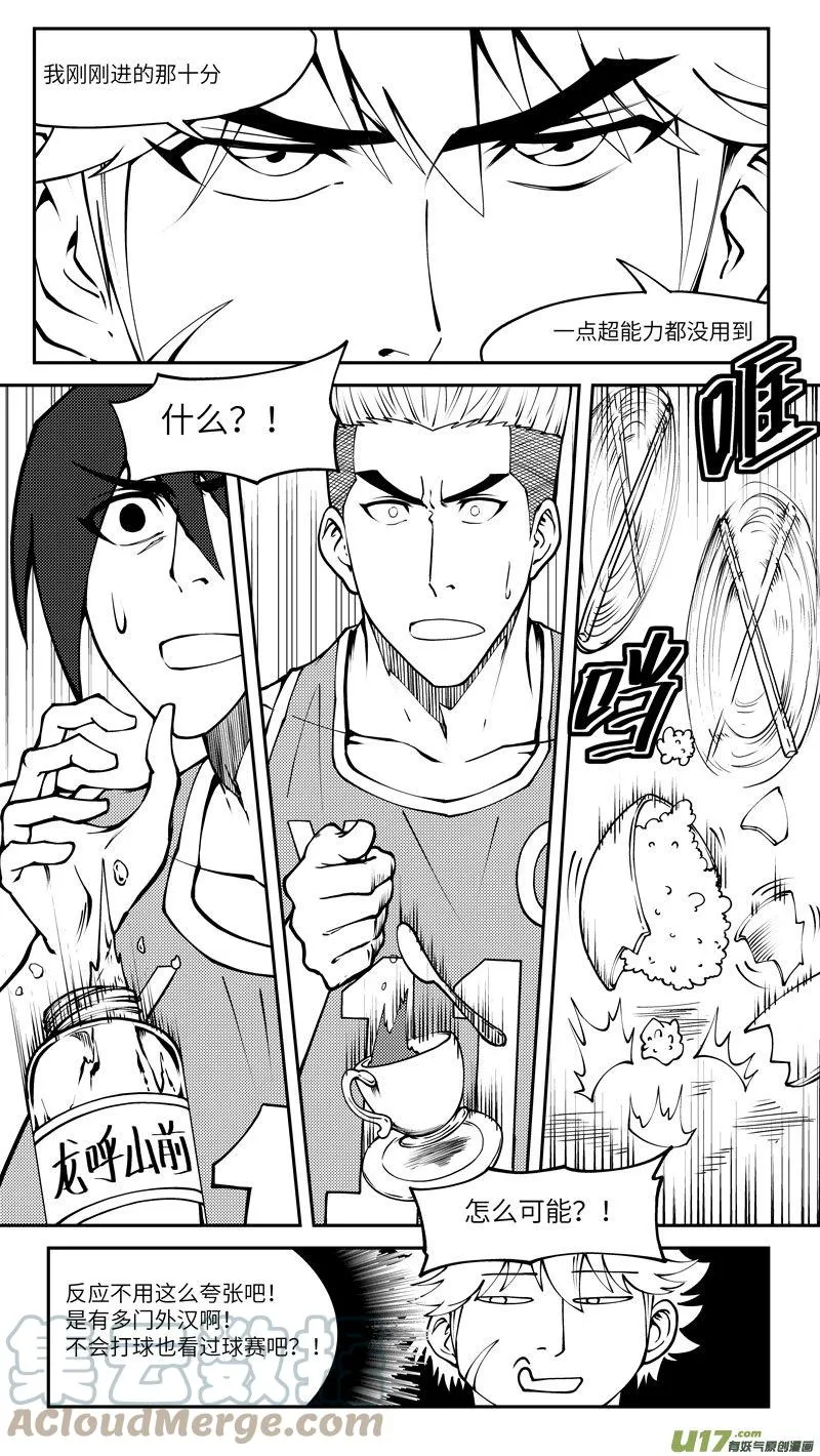 100065 新篮 第5页