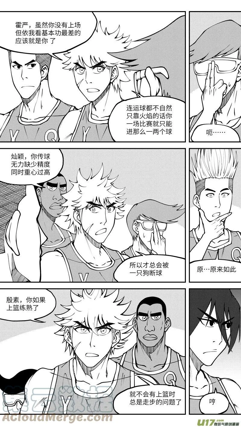 100065 新篮 第6页
