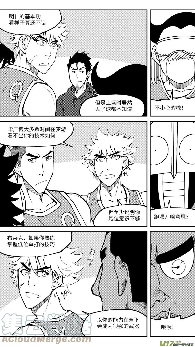 100065 新篮 第7页