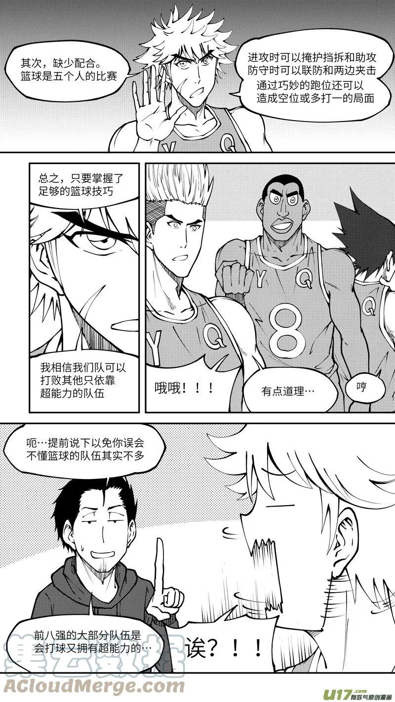 100065 新篮 第8页