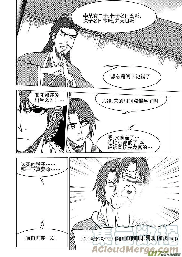 1012＋11i 1012＋11i 第2页