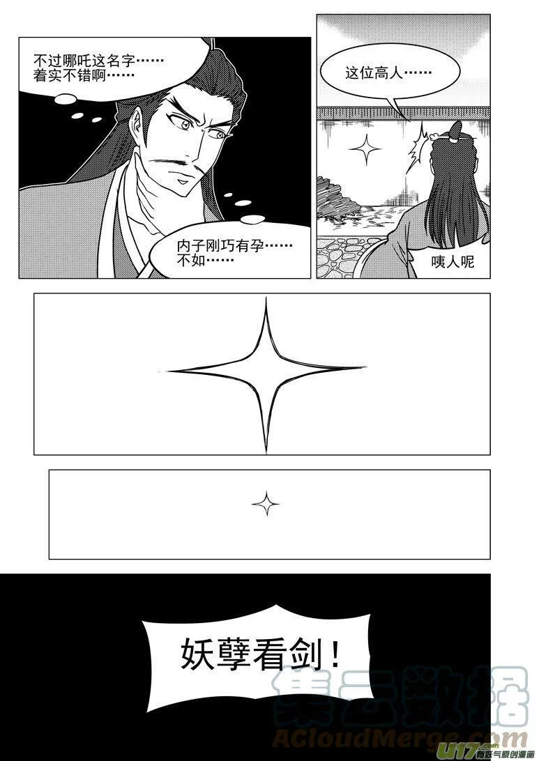 1012＋11i 1012＋11i 第3页