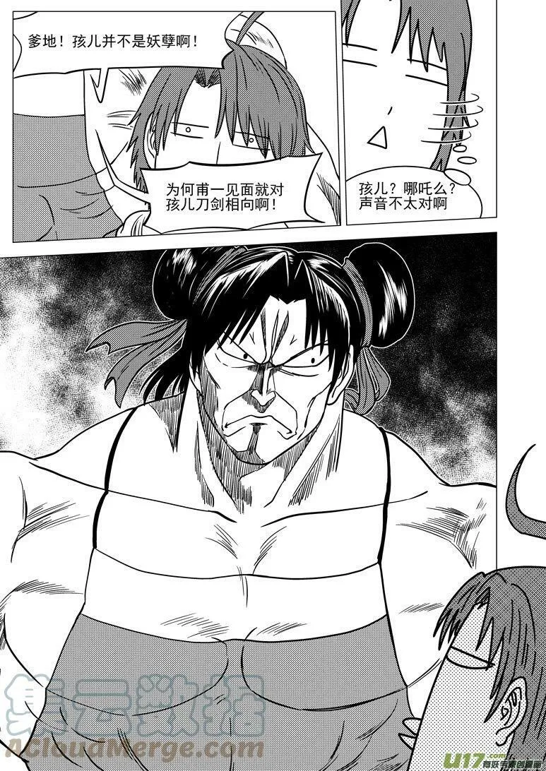 1012＋11i 1012＋11i 第5页