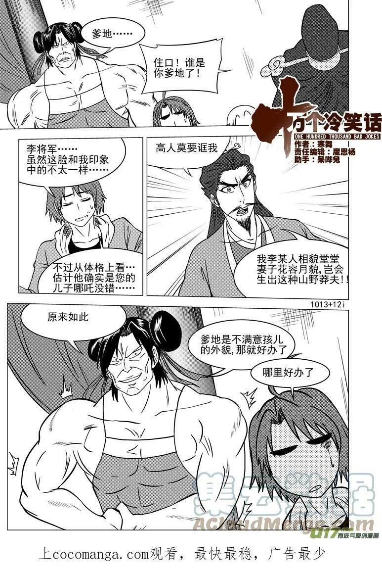 1012＋11i 1012＋11i 第11页
