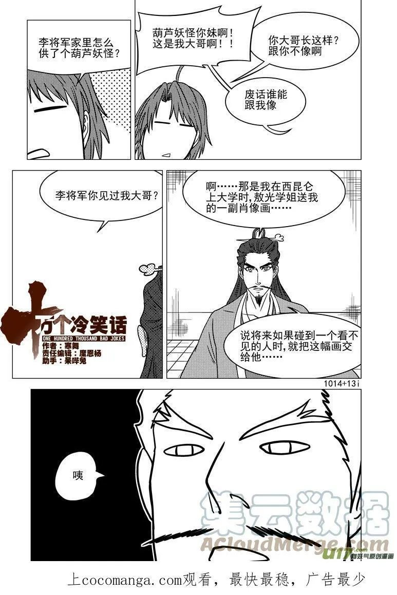 1014＋13i 1014＋13i 第1页