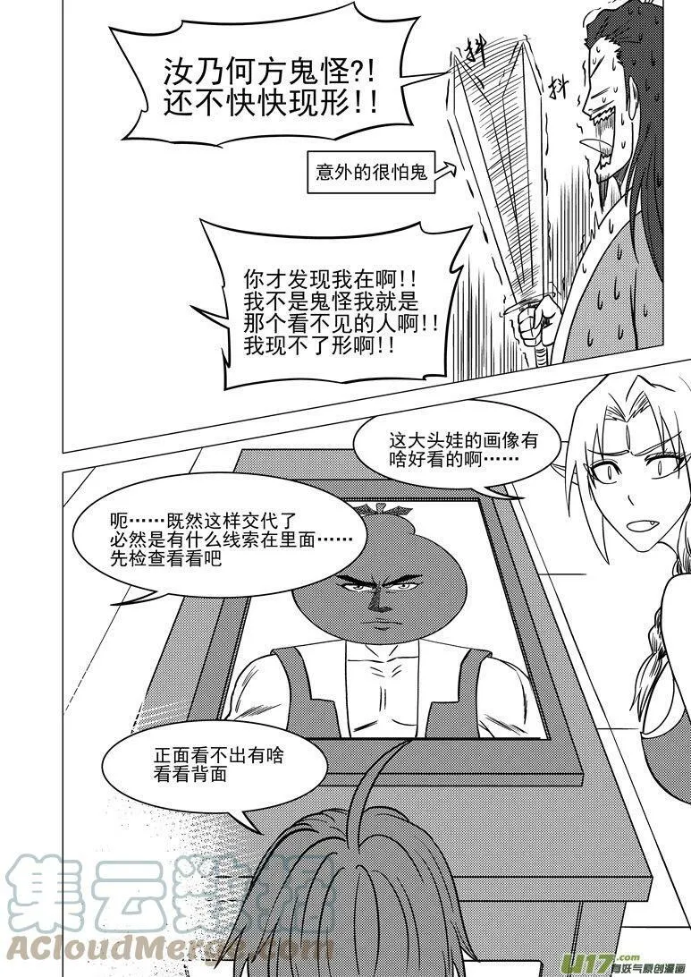 1014＋13i 1014＋13i 第2页