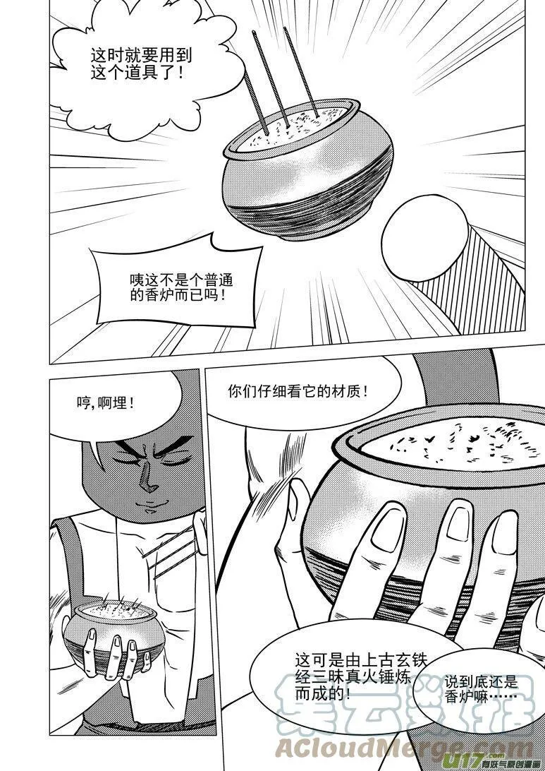 1014＋13i 1014＋13i 第8页