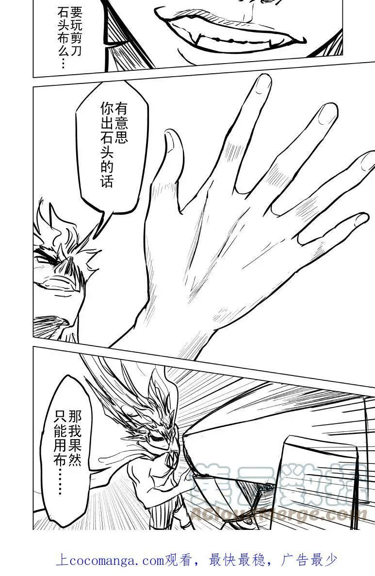 99996 世界末日篇 第1页
