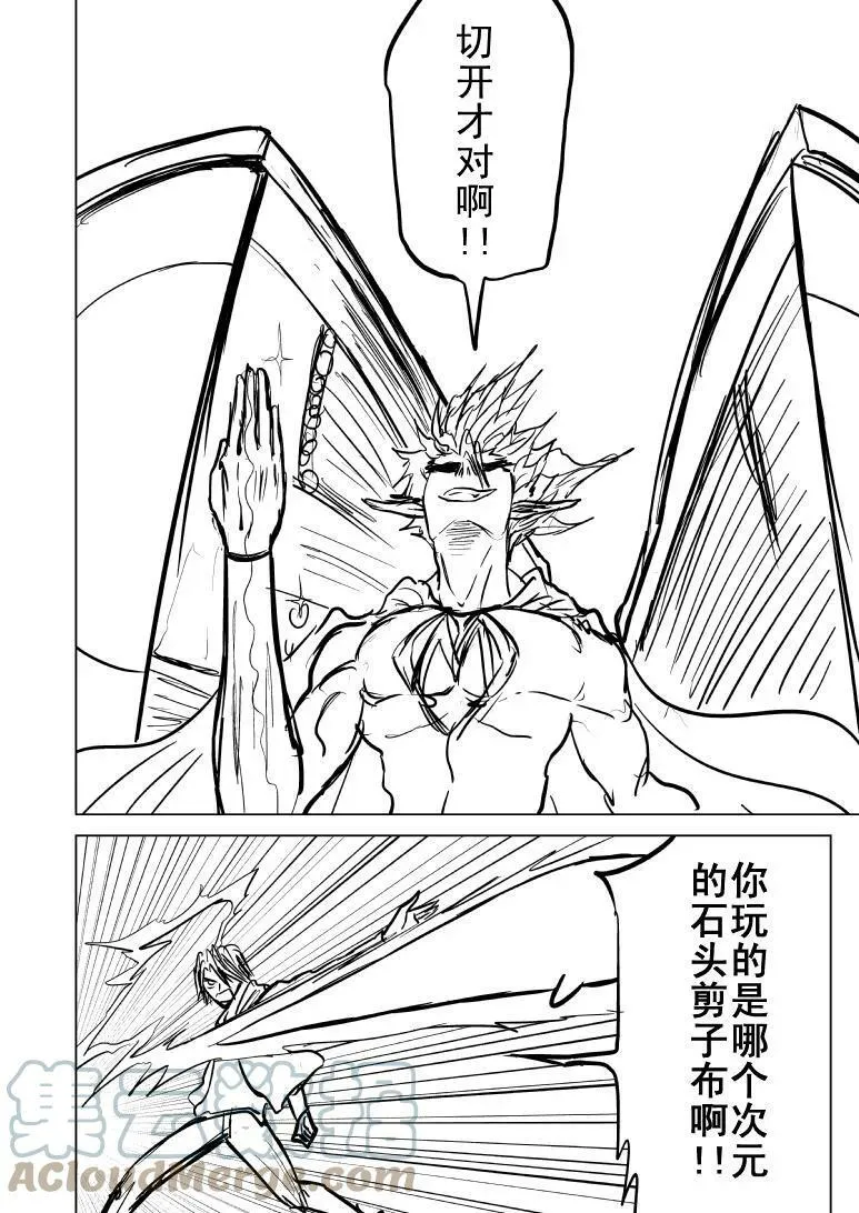99996 世界末日篇 第3页