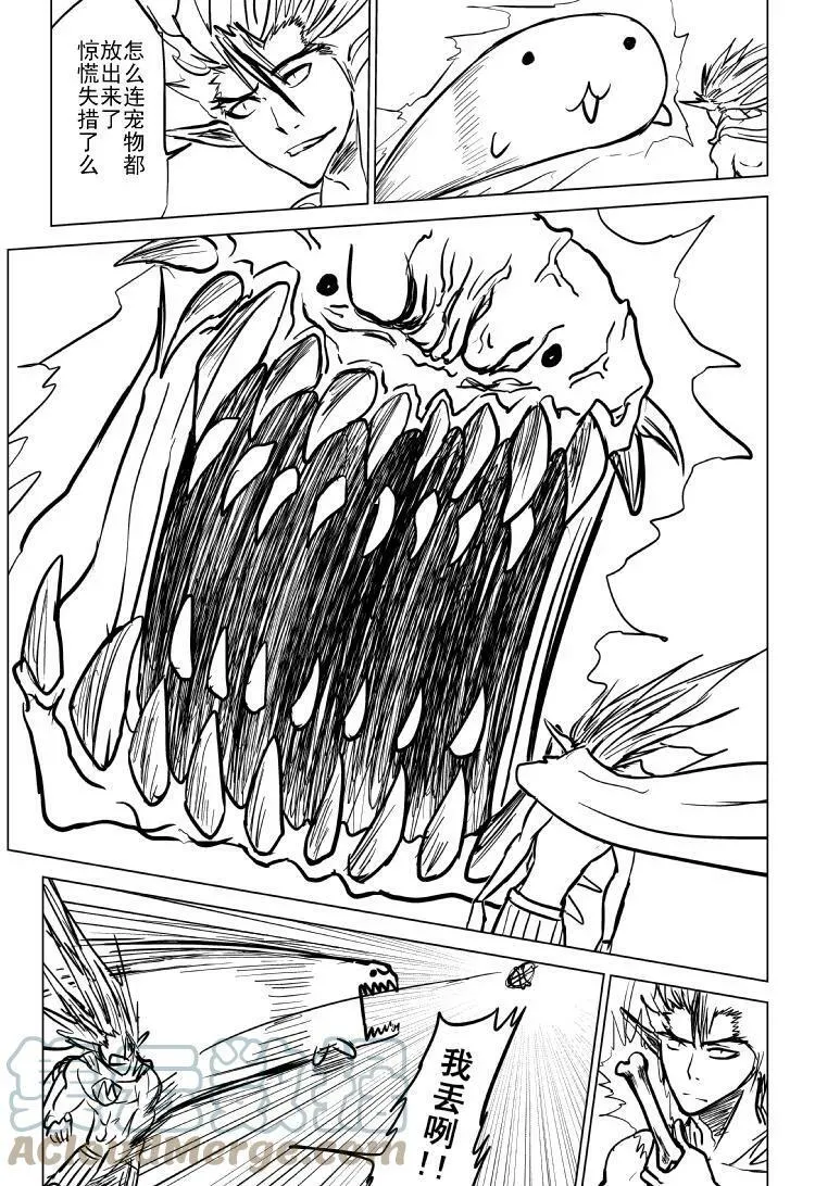 99996 世界末日篇 第4页