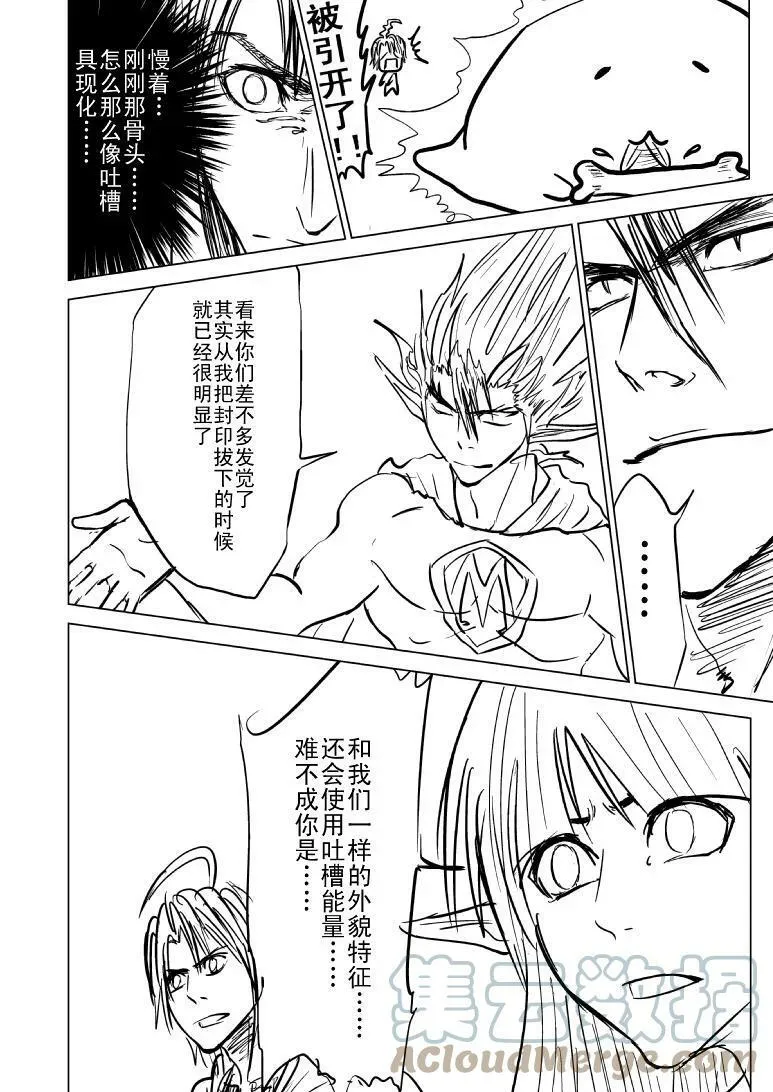 99996 世界末日篇 第5页