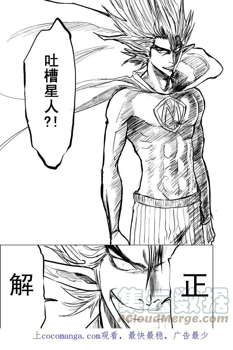 99996 世界末日篇 第6页
