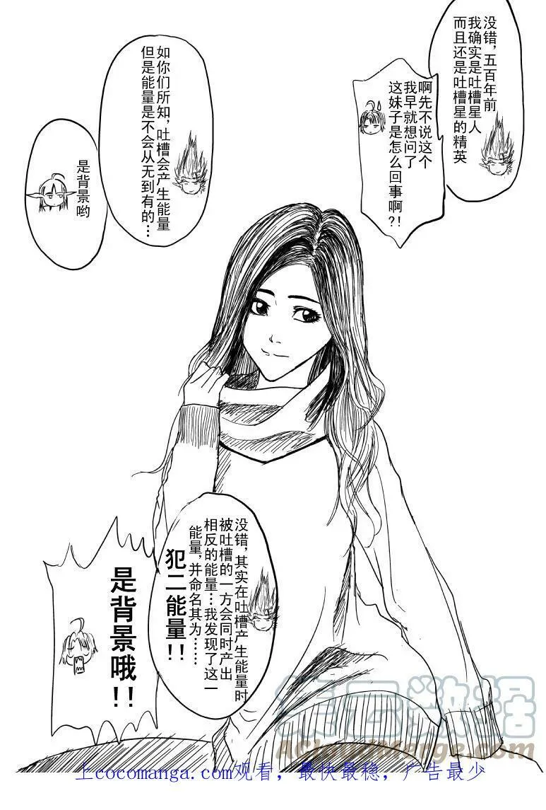 99996 世界末日篇 第7页