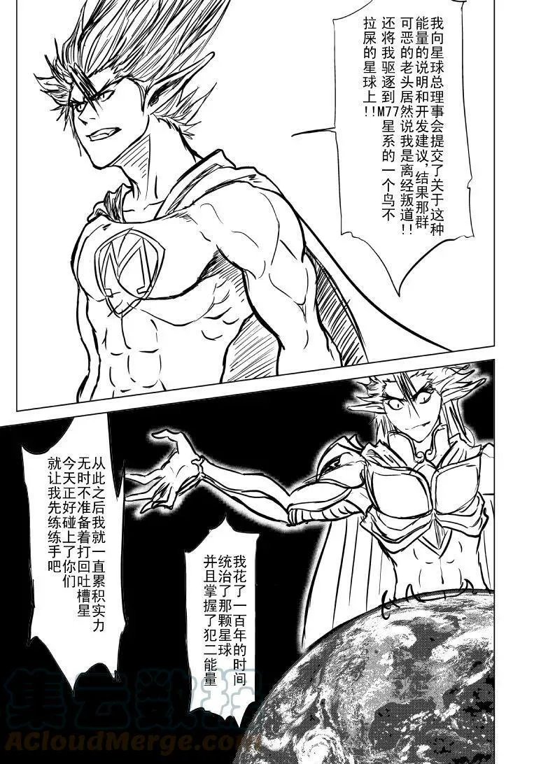 99996 世界末日篇 第8页
