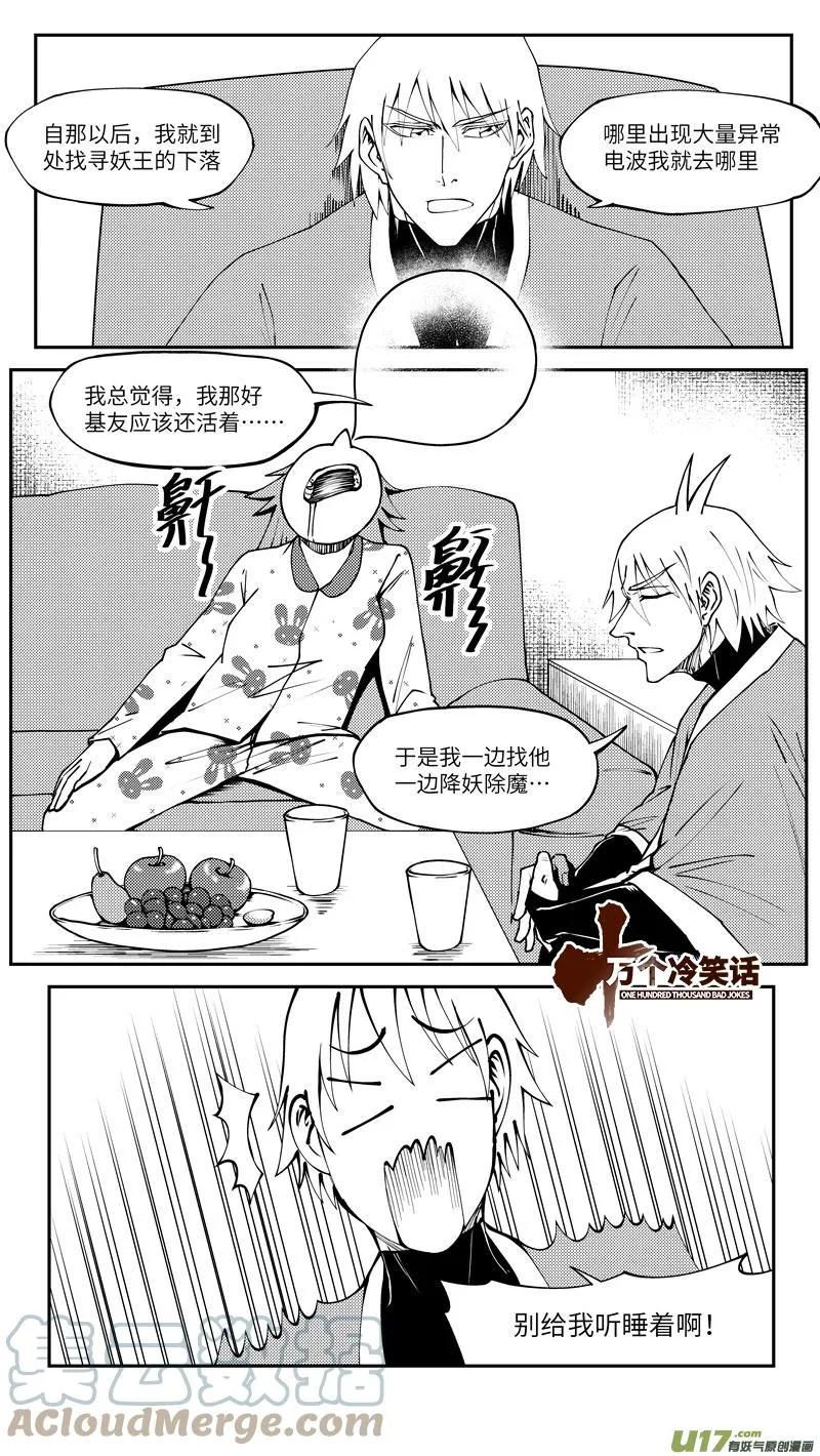 99011 驱魔 第1页
