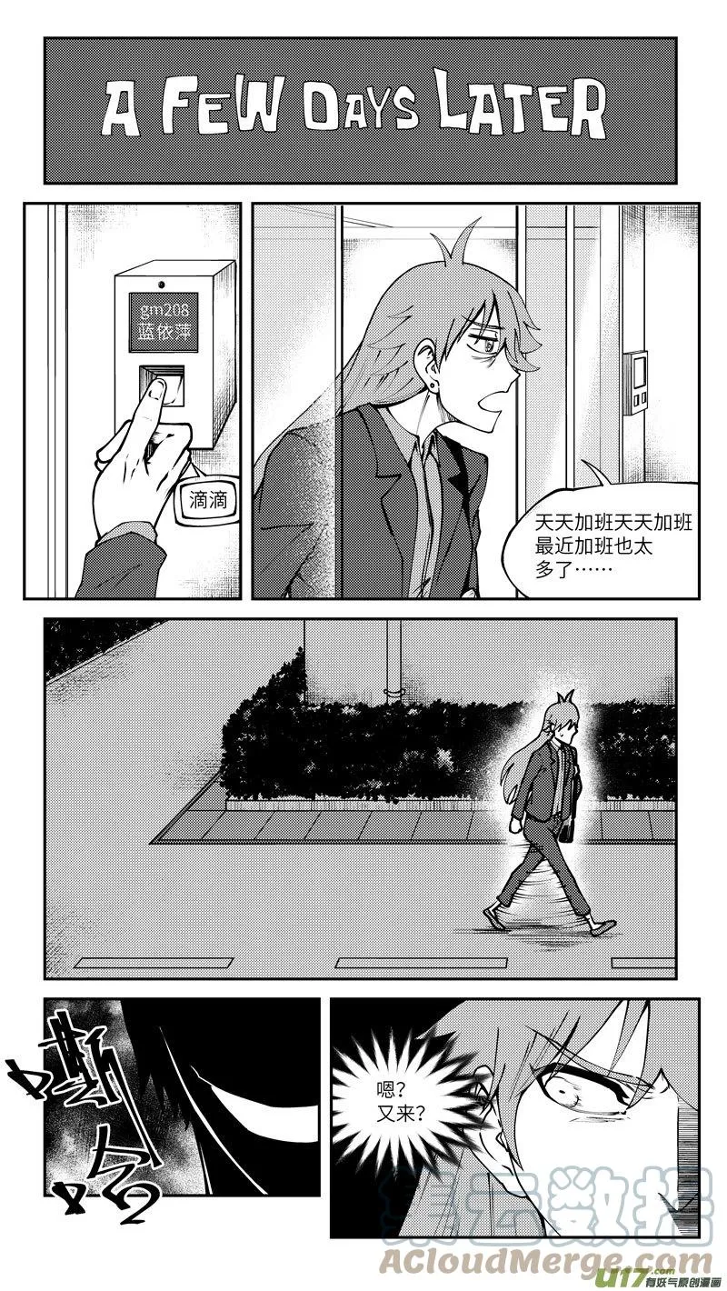 99011 驱魔 第4页