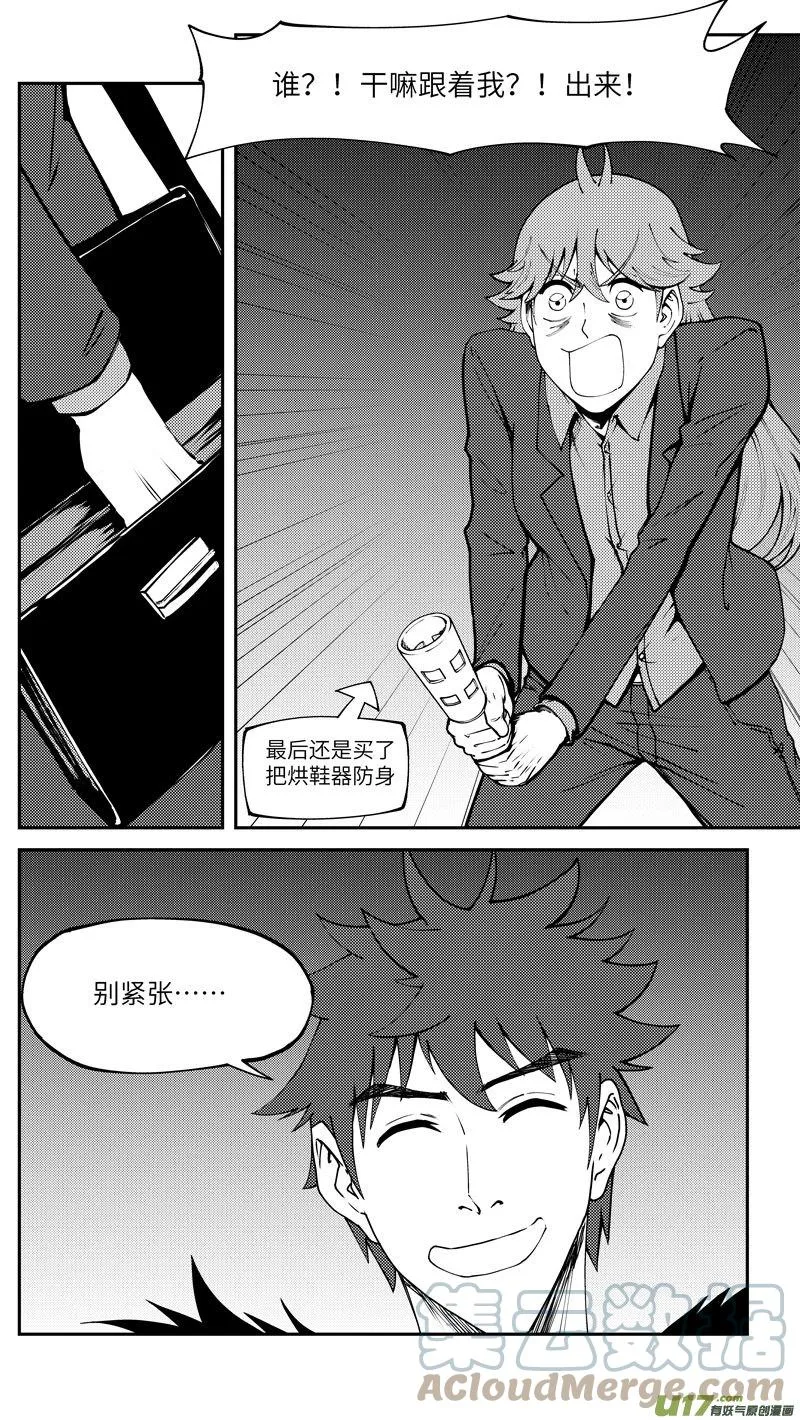 99011 驱魔 第5页