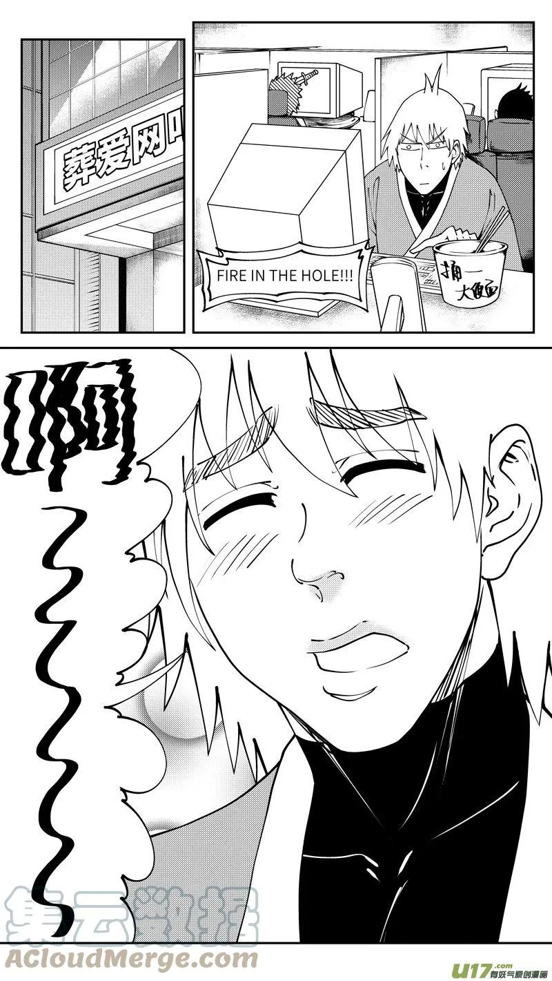 99011 驱魔 第8页