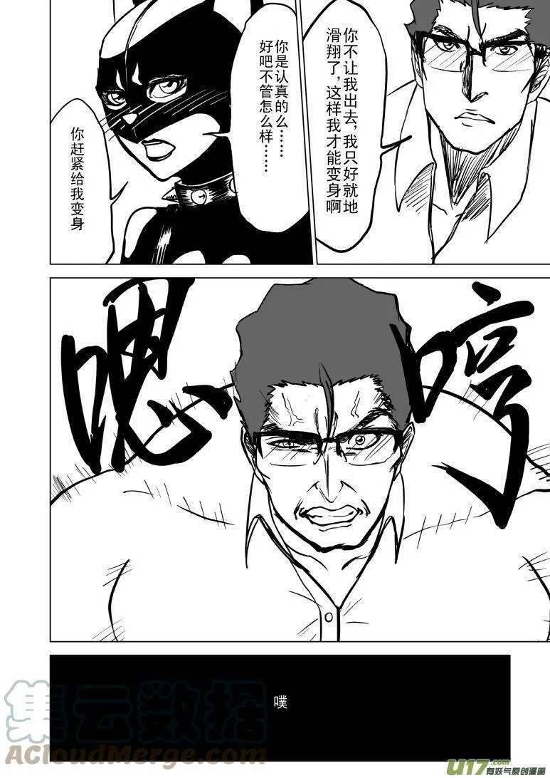 91060 超人会飞 第3页