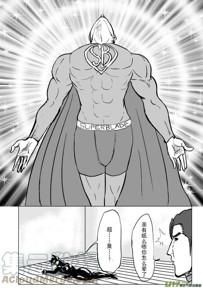 91060 超人会飞 第4页