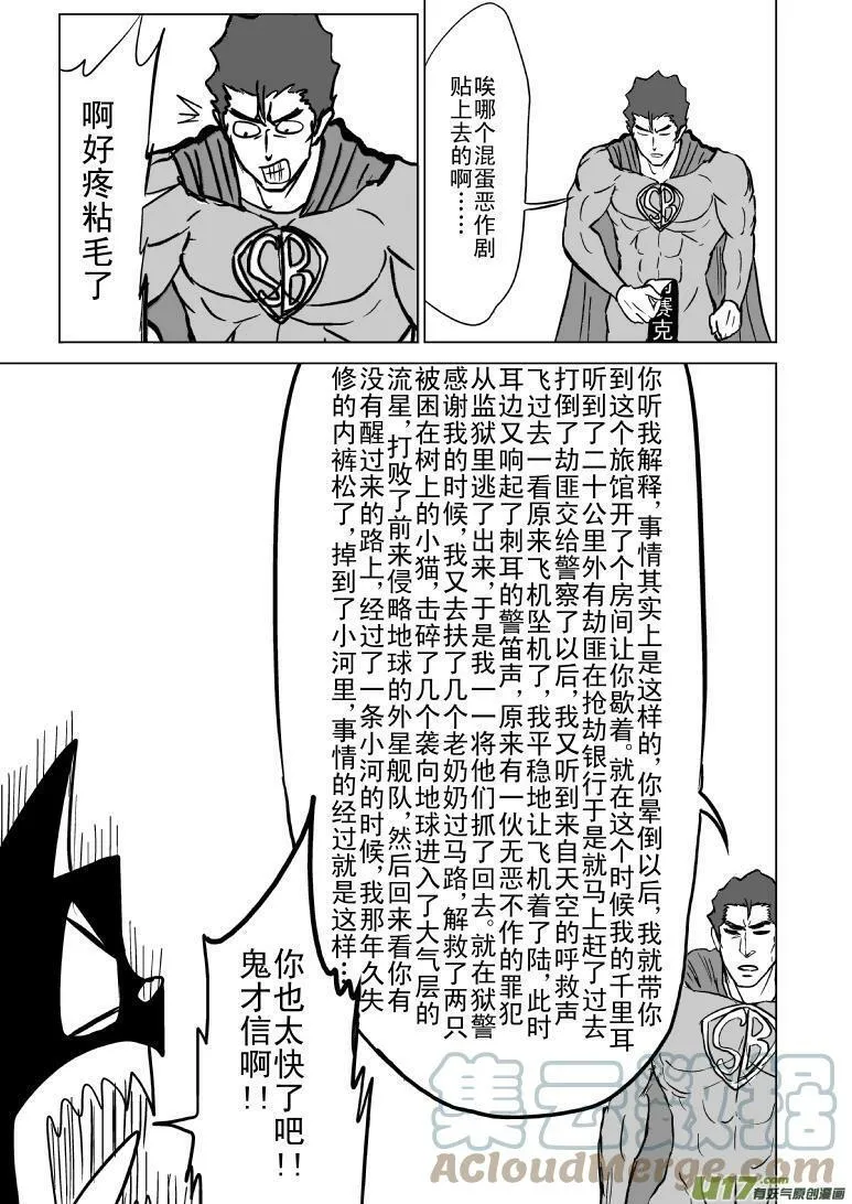 91060 超人会飞 第6页