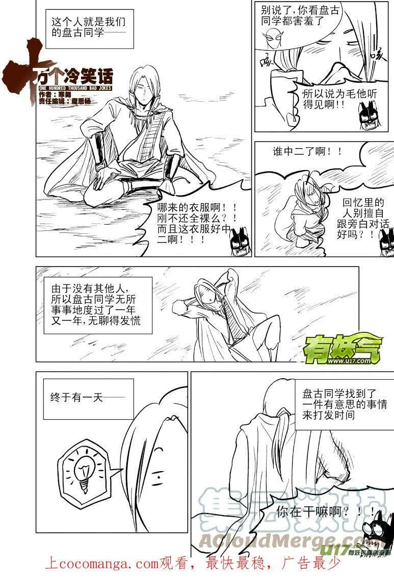91060 超人会飞 第8页