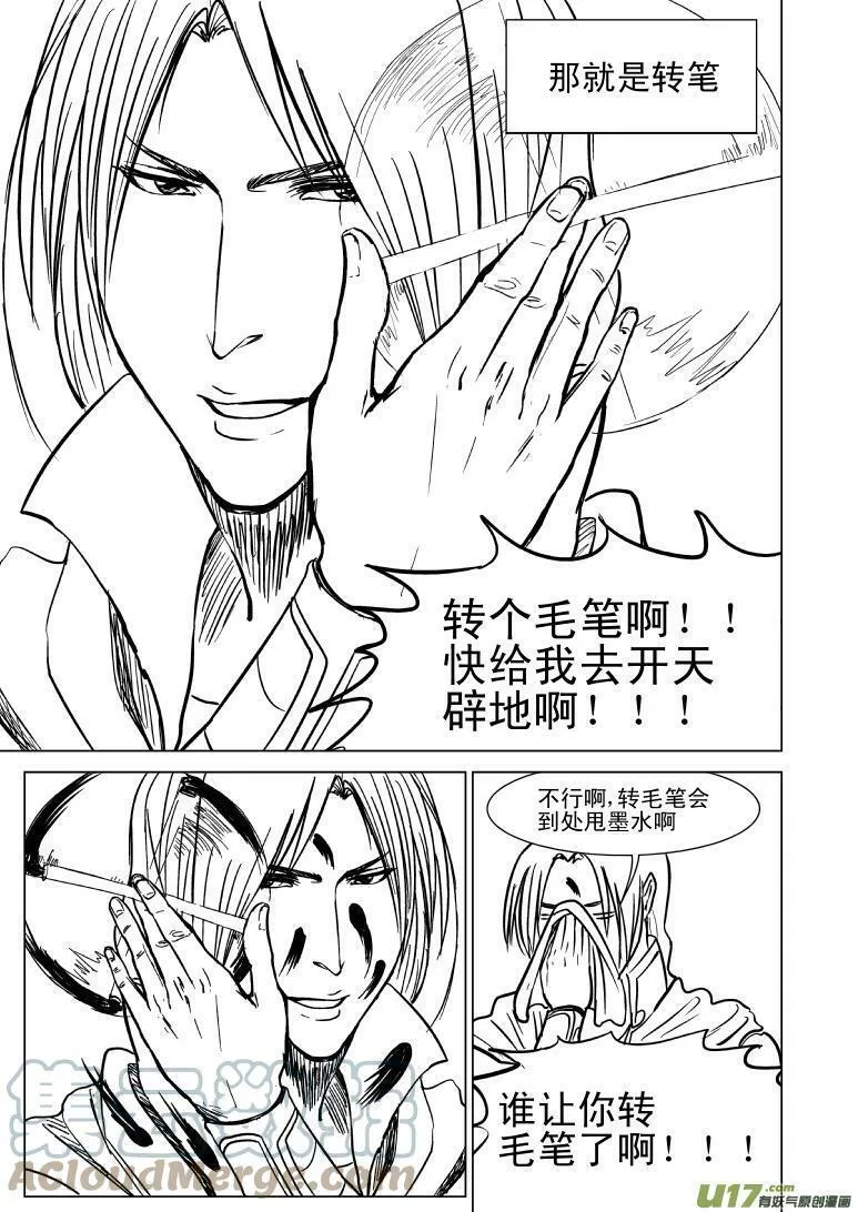 91060 超人会飞 第9页