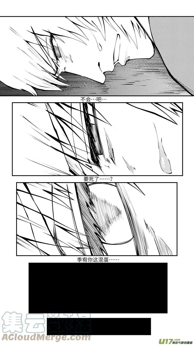 99015 驱魔 第3页