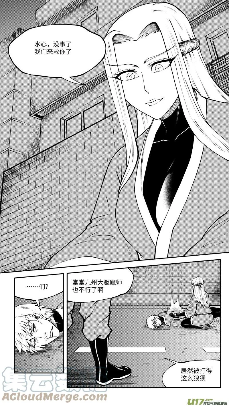 99015 驱魔 第5页