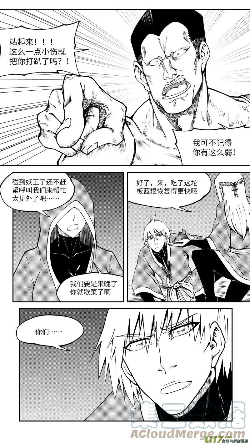 99015 驱魔 第7页