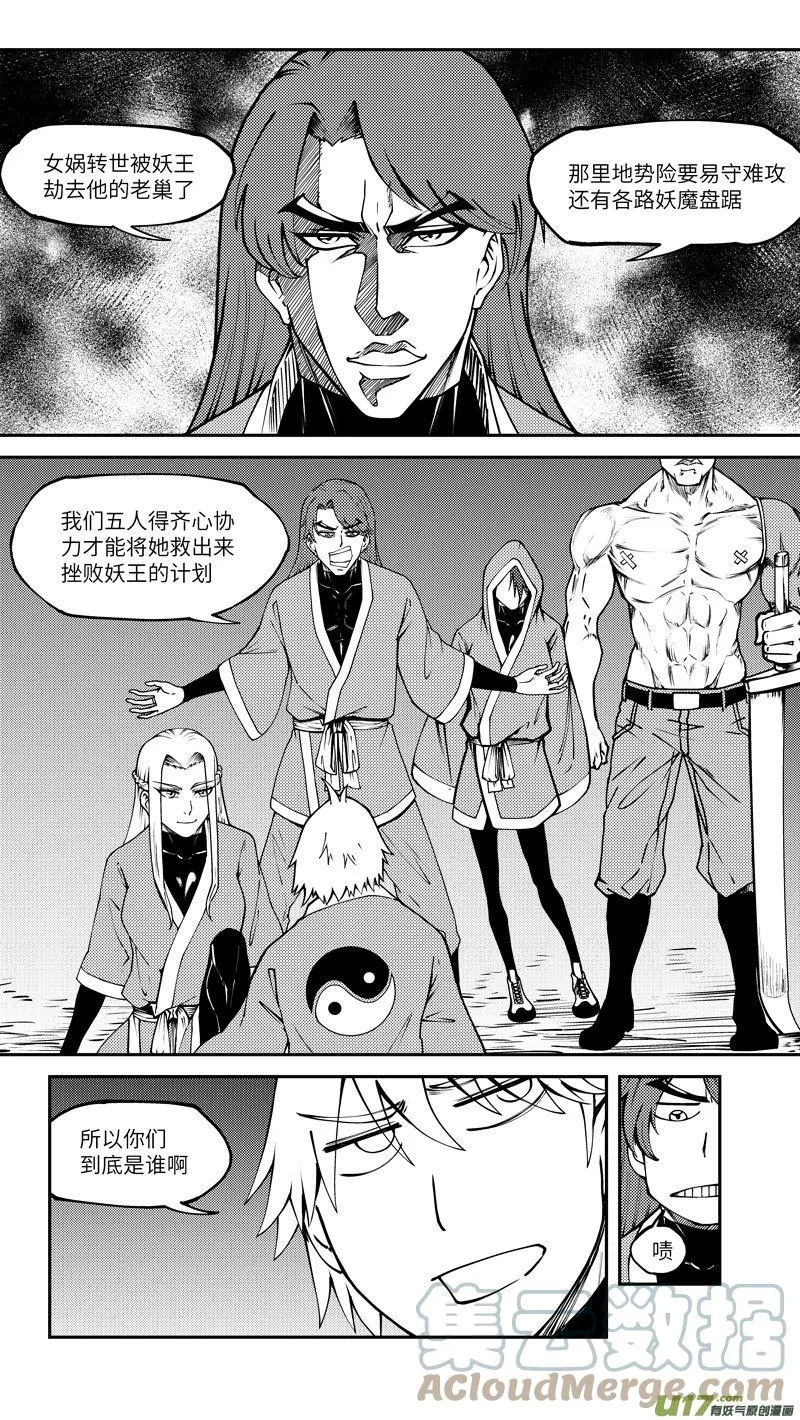 99015 驱魔 第9页