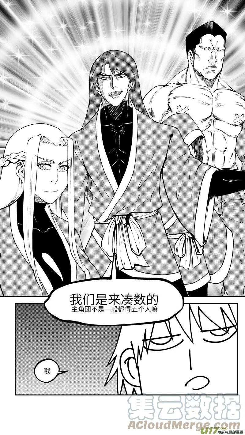 99015 驱魔 第10页