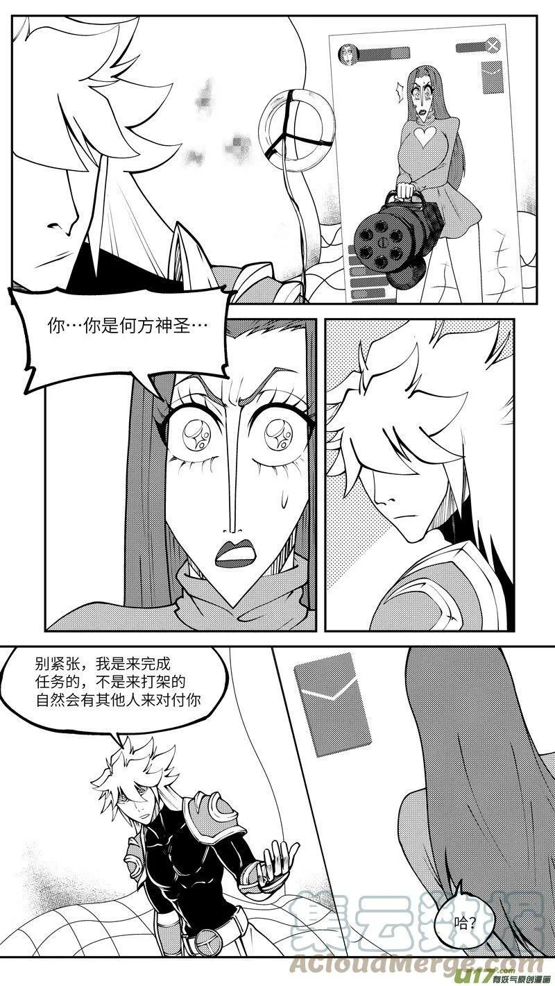 99031 驱魔 第3页