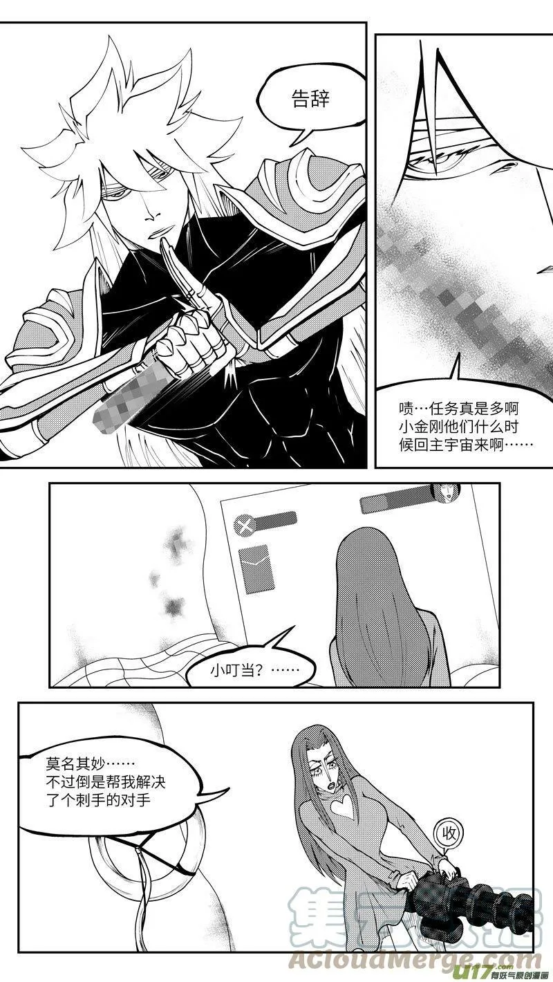 99031 驱魔 第4页