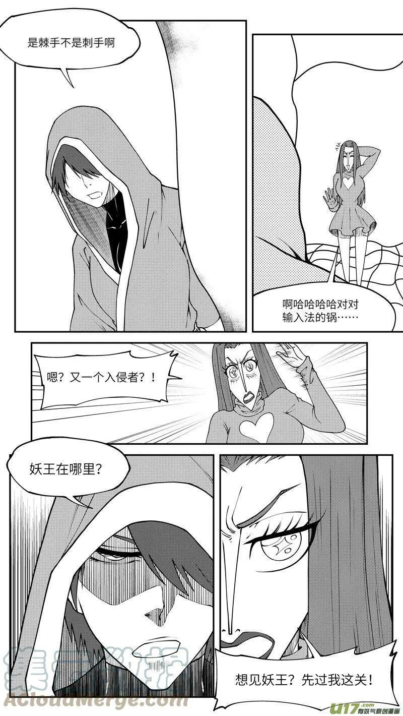 99031 驱魔 第5页