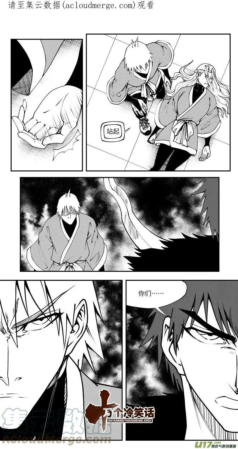 99031 驱魔 第11页