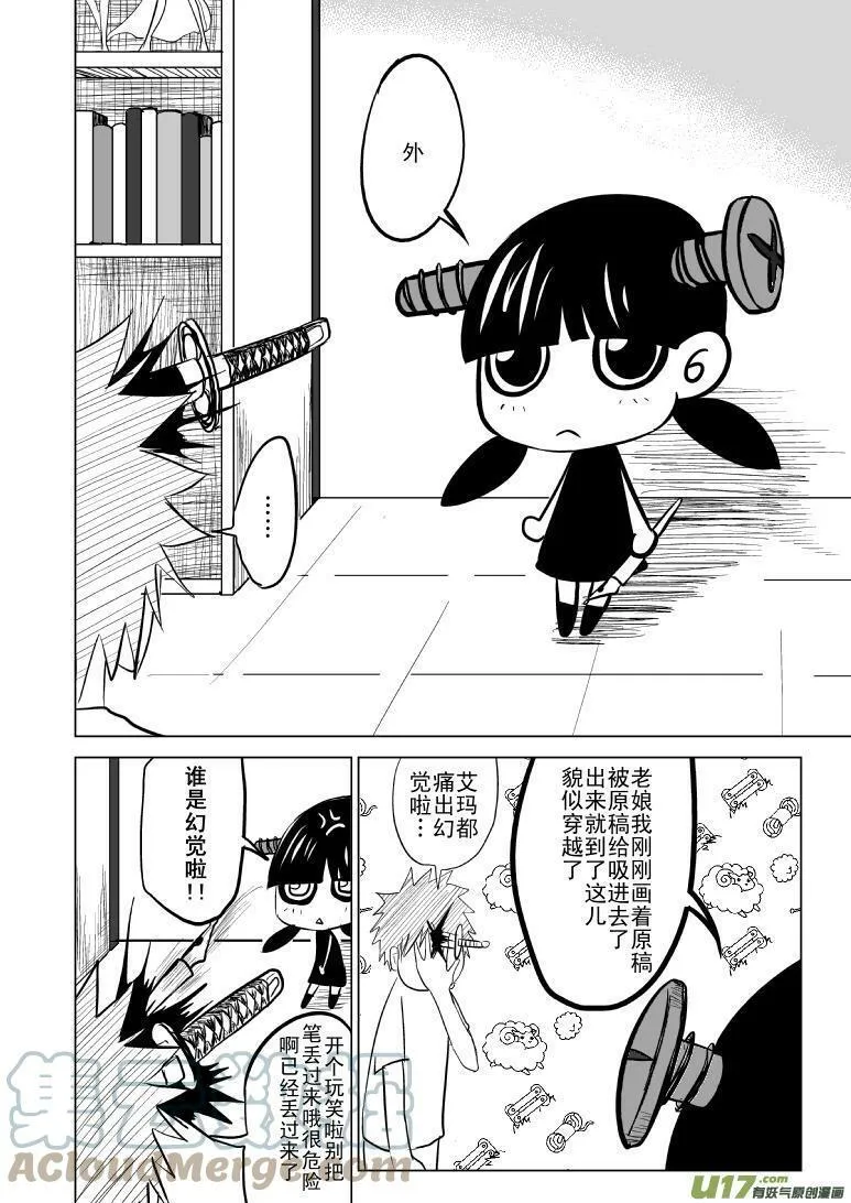 -1 正确使用方法（前 第3页