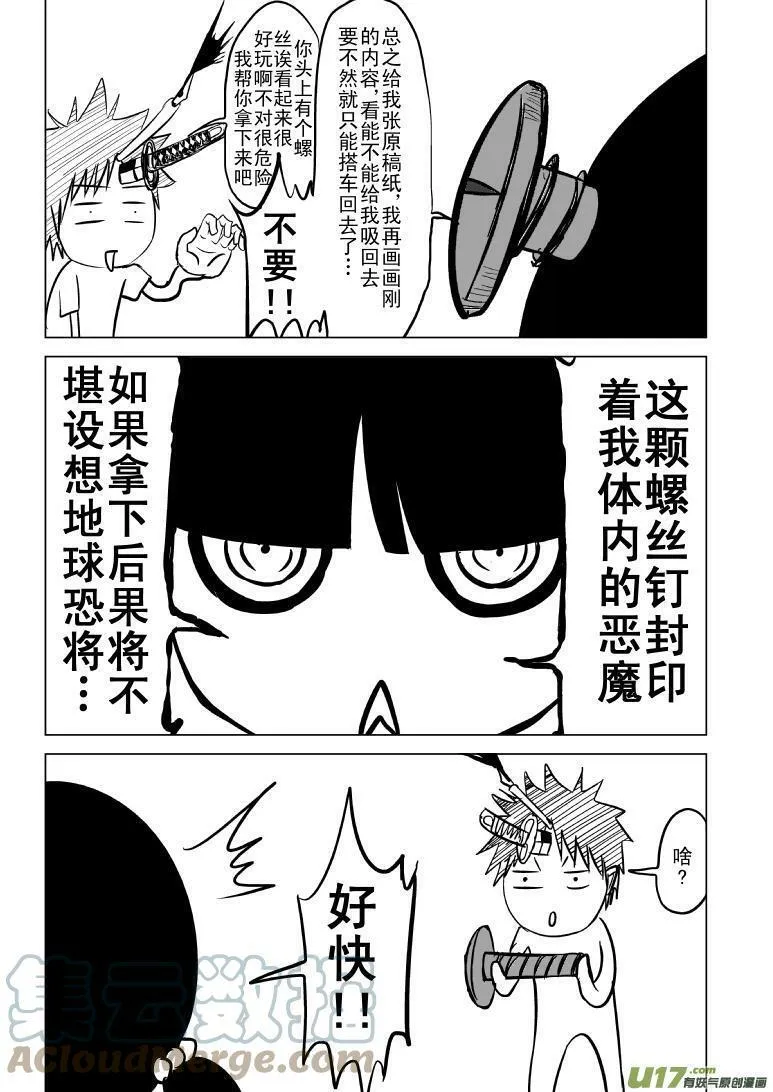 -1 正确使用方法（前 第4页