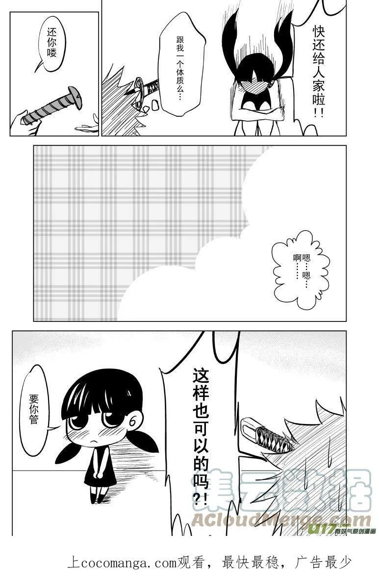 -1 正确使用方法（前 第6页
