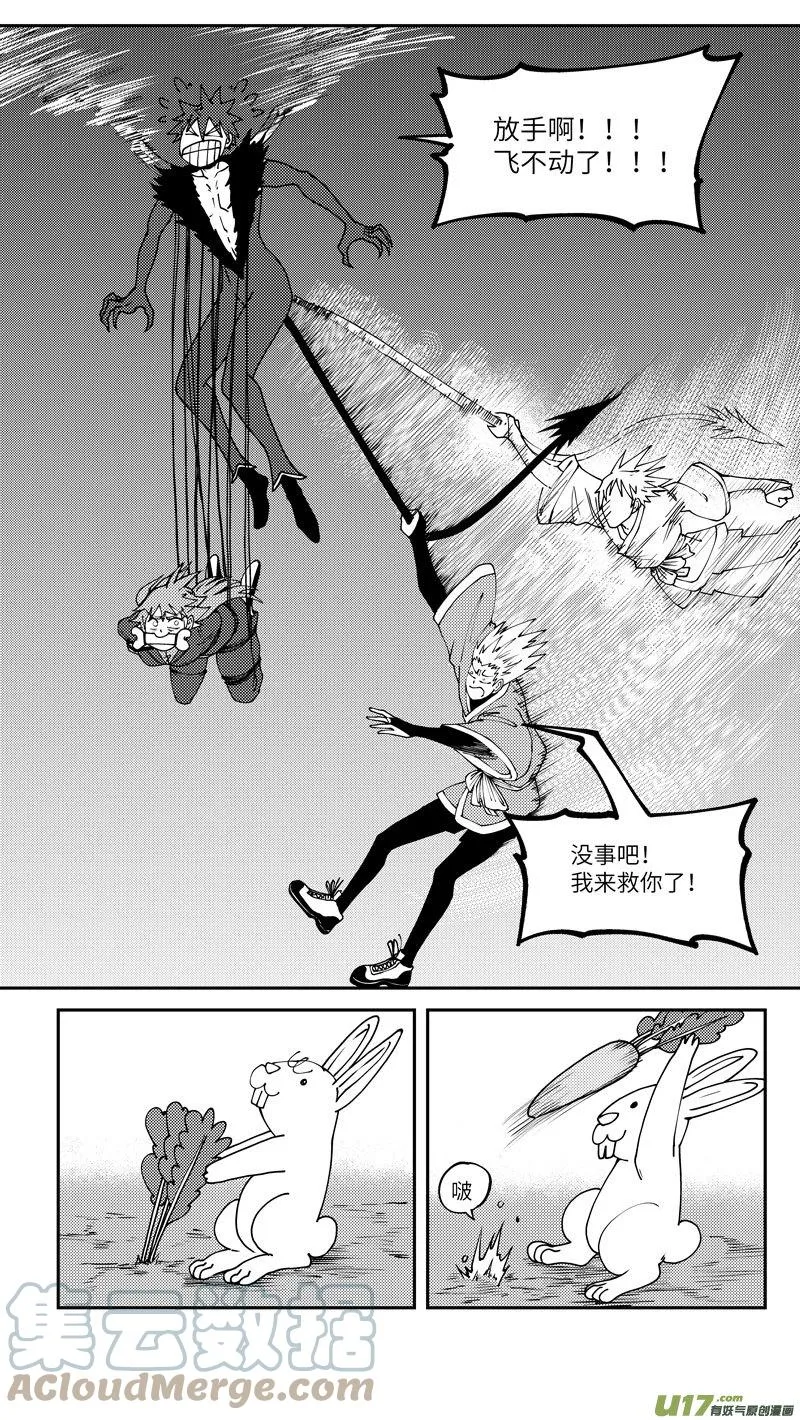 99014 驱魔 第4页
